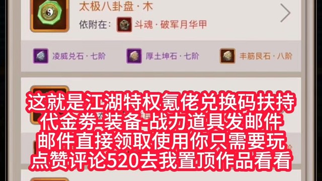 这就是江湖官服懂的莱