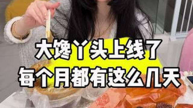 咱就说亲戚来了都这样么？想吃的吃不到觉都睡不着了#记录真实生活 #日常