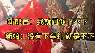 扣住她，叫她娘家人把彩禮送回來，然后叫司機把她送回去（給司機條好煙瓶好酒，叫司機回來吃飯，畢竟晦氣）