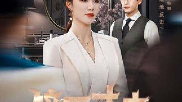 快看热门短剧#新剧来袭 #镜面丈夫 #火爆短剧来袭好看又上头的短剧