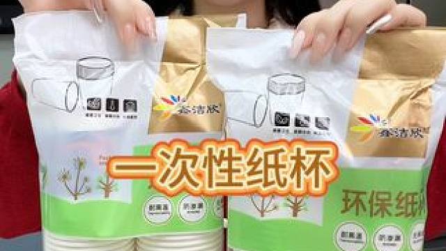 一次性纸杯 9.9到手200只#一次性纸杯  还是加大加厚的原生木浆材质