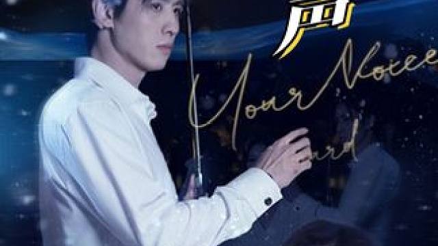 这次无论如何我都不会放手!人啊，果然只有失去了之后才懂得珍惜