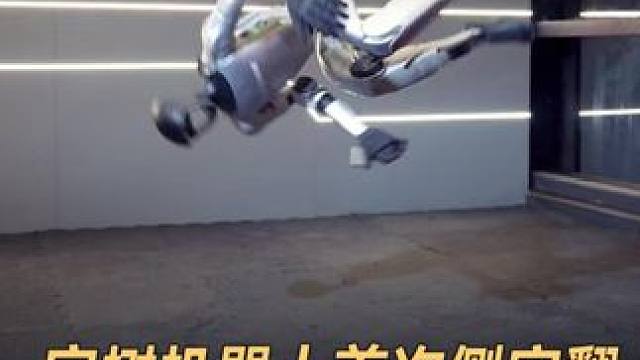 宇树机器人首次侧空翻，发战书挑战人类#宇树科技   #宇树机器人  #原地侧空翻  #G1机器人  