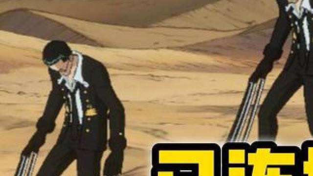 克洛大帝最后的荣光！替身无敌回调还会再见克洛吗？ #航海王壮志雄心创作者团 #航海王壮志雄心 #航海