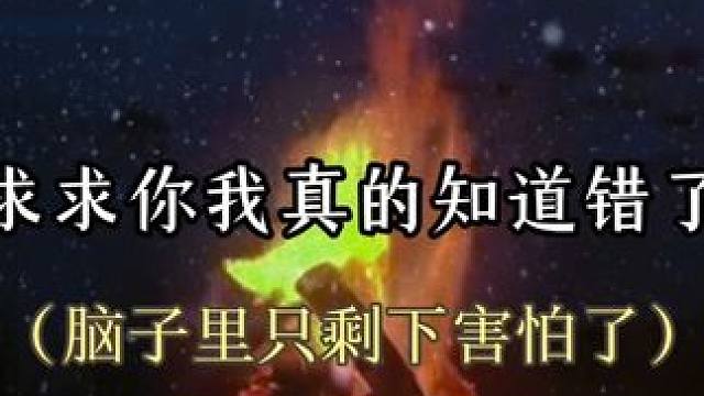 #小说 哭着求饶的样子好惹人疼…