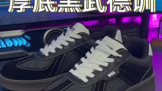 兄弟们这双厚底#黑武士 #德训鞋 真的是太帅了！#好鞋推荐 #潮鞋推荐 #好穿又好搭