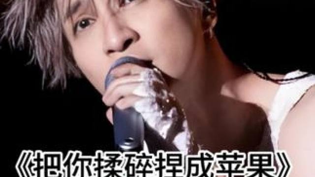 《把你揉碎捏成苹果》 #戴耳机效果更佳 #音乐推荐 #薛之谦 #一个人听歌