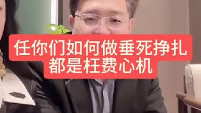 律师谁花钱请，那么他就为谁说话，律师就是靠这样赚钱的，对雇主的一方有利，对另外的一方就是非常不公平的