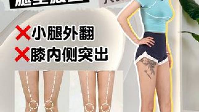 夏天来了就是露腿的季节了#直腿神器 #矫正腿型 #足弓塌陷