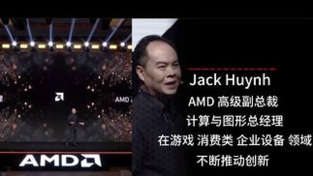 同超越共成就！#AMD