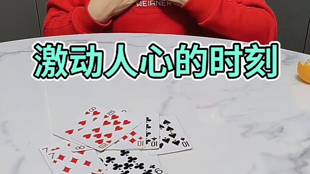 激动人心的时刻