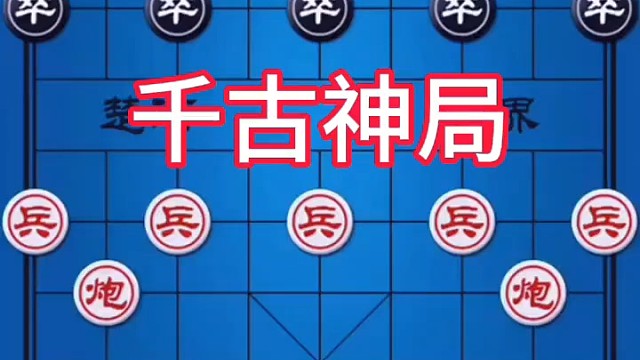 @4郎象棋#近代名局棋王争霸#象棋比赛#激情解说