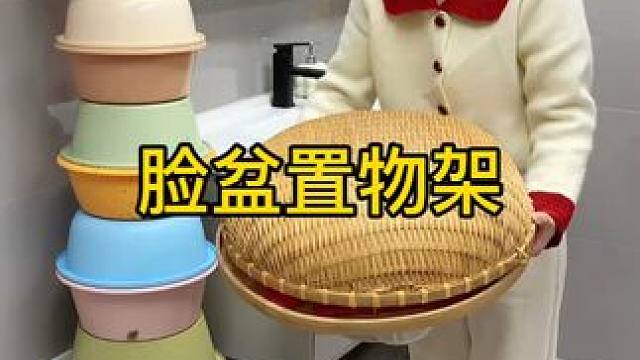 #兔耳朵脸盆架  可以收纳多个脸盆，家里的刷鞋都可以挂上去，还不占空间 #免打孔  #小兔脸盆置物架