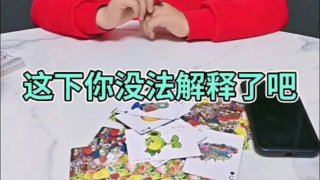 和我斗懵了吧儿子