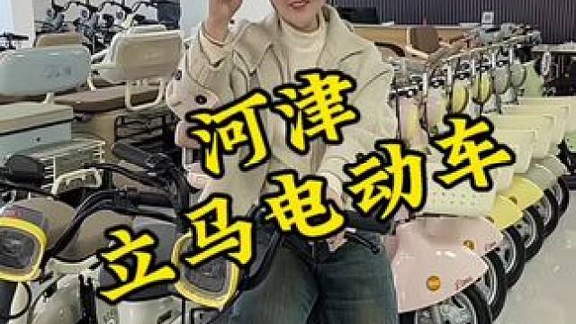 立马大动力电动车以旧换新加国补600，活动超级给力#河津 #立马大动力电动车