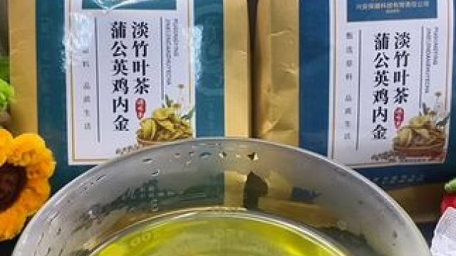 蒲公英鸡内金淡竹叶茶#蒲公英养生茶 #鸡内金 #淡竹叶茶 #蒲公英 #北京同仁堂