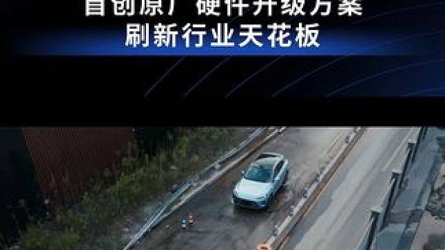 这波格局大了！问界给老车主发「硬件补丁包」，汽车也能永久保鲜#问界 #赛力斯 #全心全意为用户服务