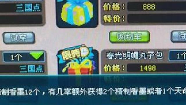 #QQ三国 #qq三国一代枭雄 #qq三国游戏