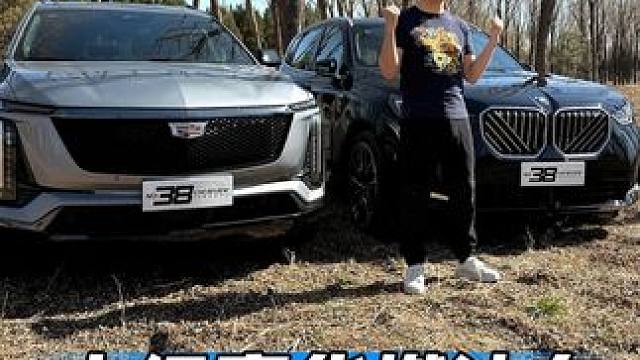 中级豪华燃油车——凯迪拉克XT5和宝马X3 #凯迪拉克 #XT5 #宝马 #X3 #SUV