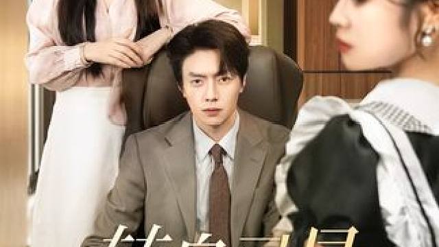 K3#转身已是上京云