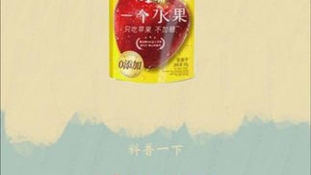 第一次知道苹果还可以这么吃！ #苹果干 #苹果 #水果干 #火龙果干