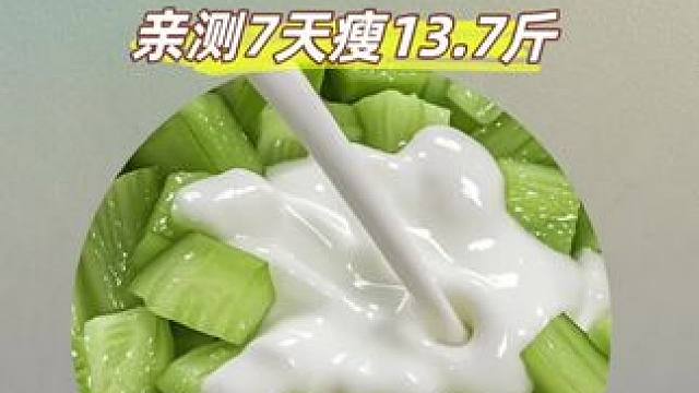 晚餐吃什么掉秤快？7天不重样#吃瘦不饿瘦 #会吃才会瘦 #合理饮食营养均衡