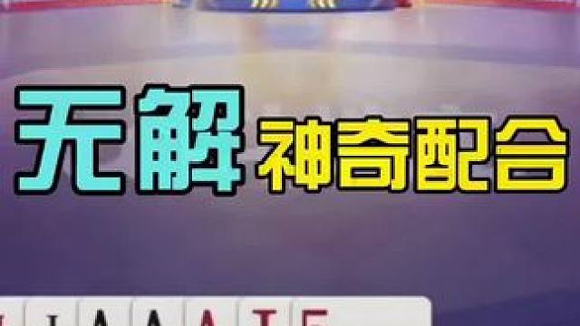 #jj斗地主最牛操作 #是时候展现真正的牌技了 #这操作都看傻了