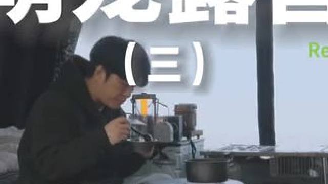 萌宠露营（三）带上狗子去海边露营，一个周末根本不够，好想在这里定居。。。#露营 #助眠 #解压 #萌