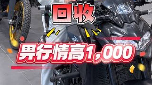 好缺车，怎么办#川崎Z900 #本田xadv750 #本田cb650r #佛沙350 #大排量机车