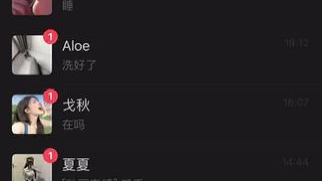 《朋友想要花你钱该怎么聊？》人是不能惯的，越惯越有种对面女生有时候要适当的态度冷一点。#聊天技巧 #