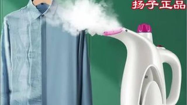 郝邵文 推荐 熨烫一下衣服质感真的立马提升！而且这价就到手一个扬子挂烫机，真的捡大漏了#扬子挂烫机#