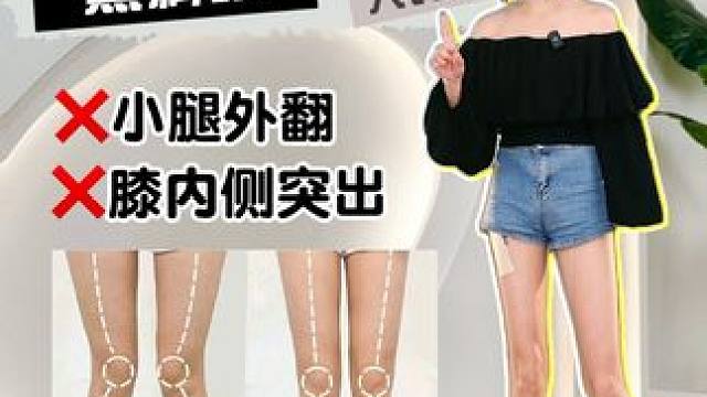 扁平足的救星来喽#直腿神器 #足弓塌陷 #矫正腿型