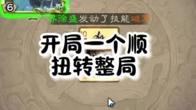 看来大宝先秒黄忠是正确的选择 #三国杀 #三国杀移动版
