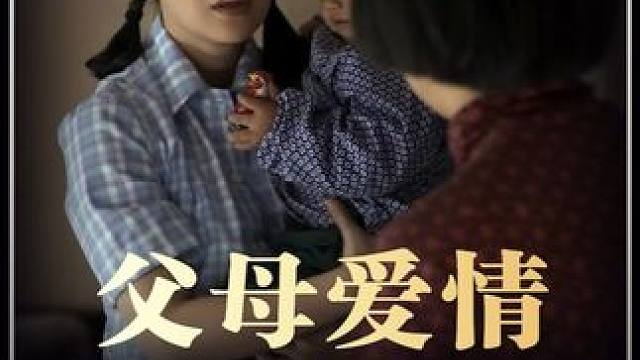 安杰被气回娘家 #电视剧解说 #父母爱情