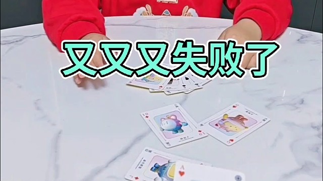 你心里没个数吗？