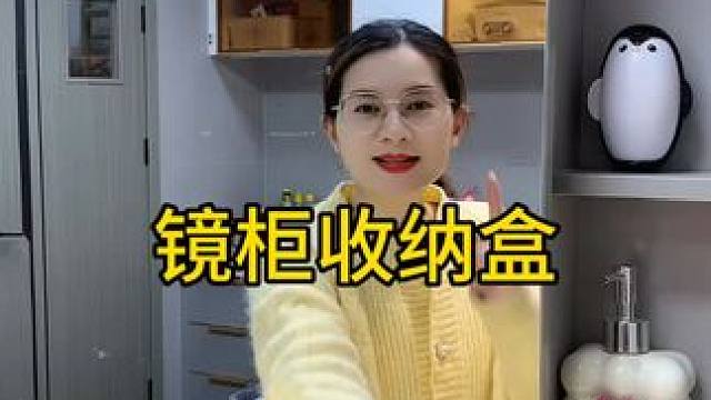 镜柜收纳盒 镜柜或者柜门上加几个收纳盒！像这些小东西再不会丢的到处都是了#镜柜收纳盒  #收纳整理 