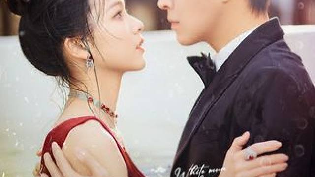 #新剧来袭 #追剧不能停 #一起追剧