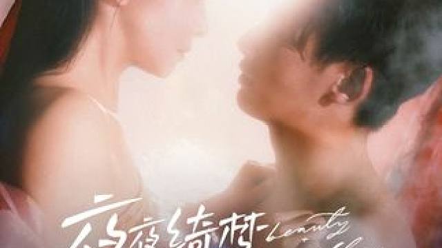 #新剧来袭 #追剧不能停 #因为一个片段看了整部剧