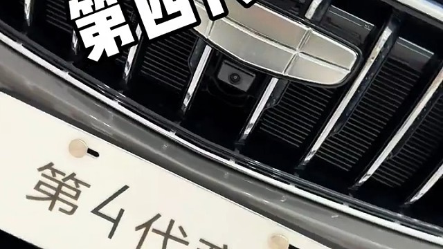 #吉利中国星今朝版上市 #遇见东方不负山河