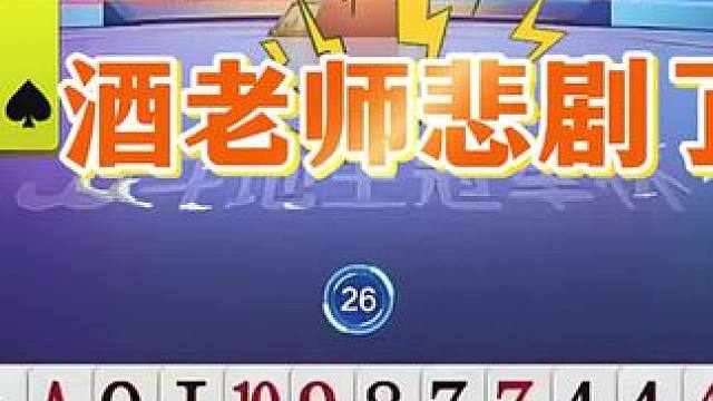 #瓜子二手车 #jj斗地主 #斗地主残局 #斗地主的百种姿势 #是时候展现真正的技术了