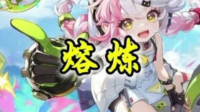 有没有月卡党玩家合齐5件新天空的？#晶核coa #晶核全民星计划 #晶核核暴节