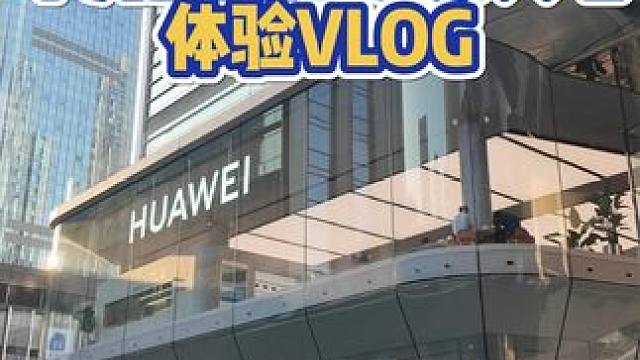 快来华为旗舰店.深圳万象天地体验新款pura x吧！！！！ #华为PuraX #鸿蒙5大有不同