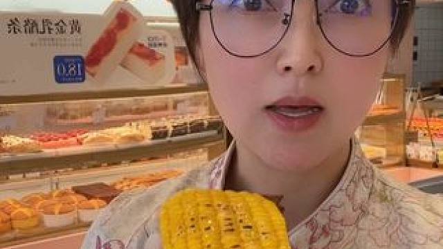 可以啃着吃的玉米大蛋挞，吃完能量满满，汤姐赶紧给你们做千层了啊，赶紧走进直播间！#真