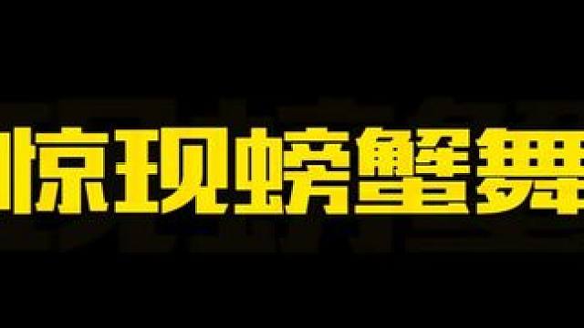 被我六的哥们临走还跳了段舞 #逃离塔科夫 #游戏日常 #逃离塔科夫劝退之旅 #游戏精彩时刻