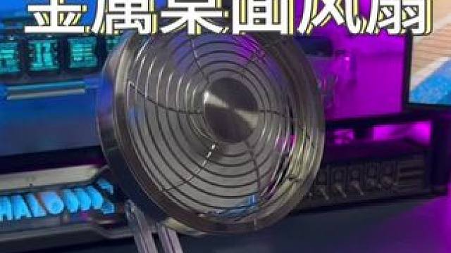 这款#复古工业风 的金属#桌面风扇 是真的帅！#桌搭 #台式风扇 #金属风扇