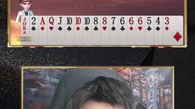 一个不少 #游戏 #斗地主