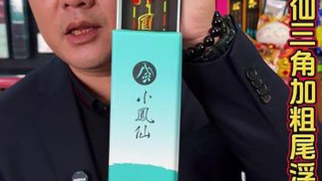 小凤仙三角加粗尾浮漂 要想长竿钓鱼看漂清楚，那你一定要带上这款加粗尾的浮漂，三角棱形设计，看漂更清楚