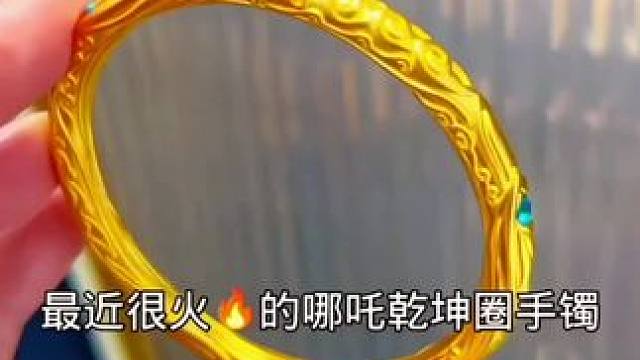 无量乾坤圈 好帅 好喜欢 我们一起带着玩吧！＃快分享给你的好友 ＃是时候安排一下了 ＃手镯 ＃礼物＃