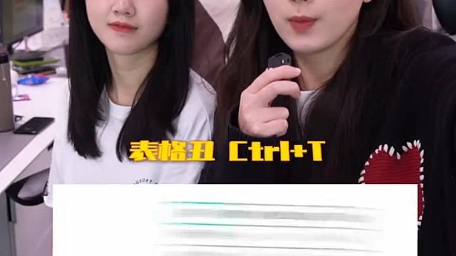 办公面试必备表格快捷键