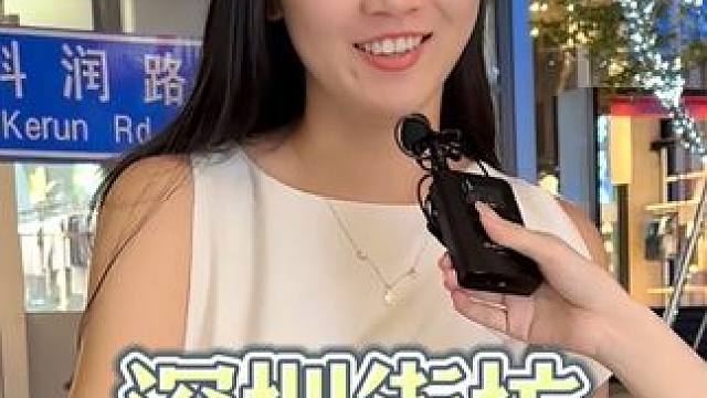 #找对象的标准 #是你喜欢的类型 #深圳 #香港 #广州